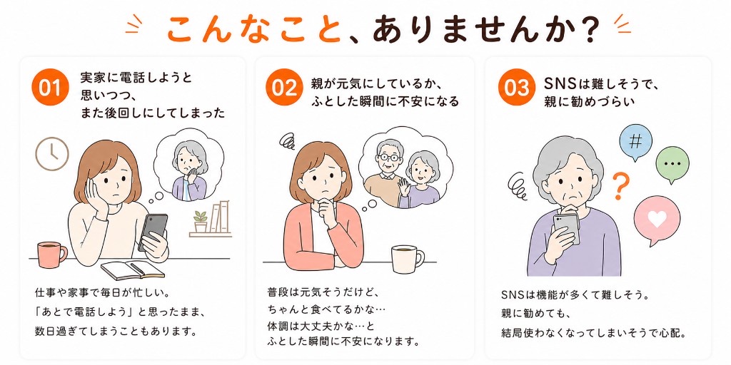 こんなこと、ありませんか？